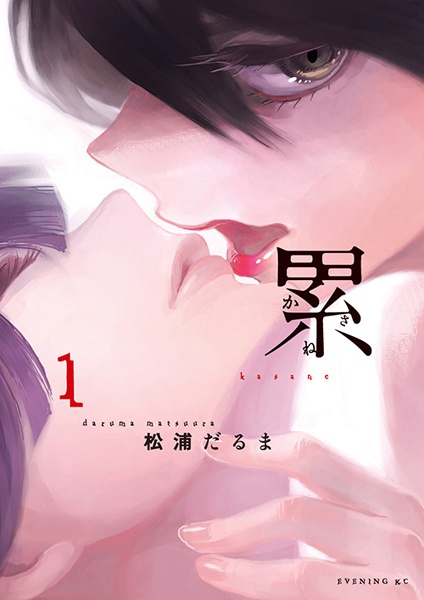 web manga cover Kasane