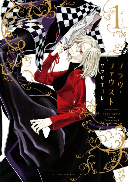 web manga cover Frau Faust