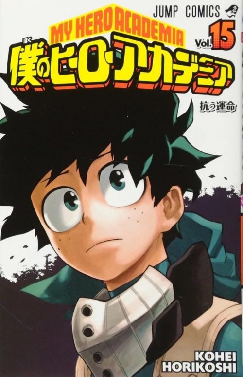 Boku no Hero Academia manga 500x774