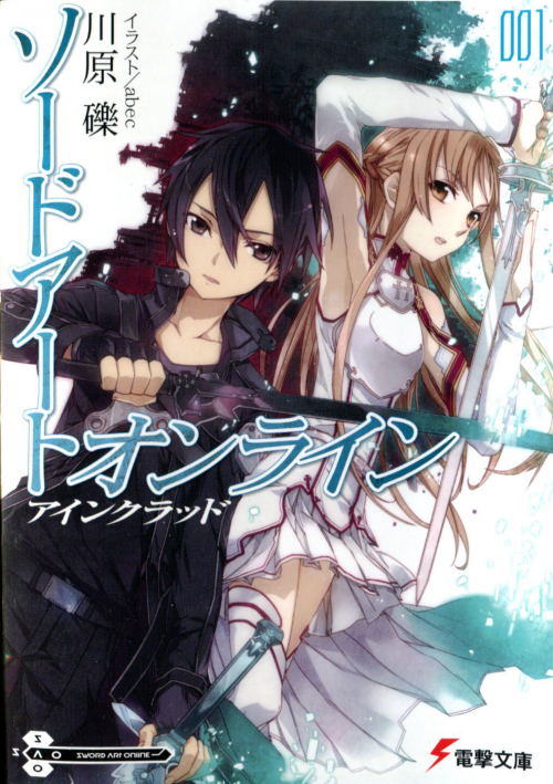 sword art online light novel cover 500x709